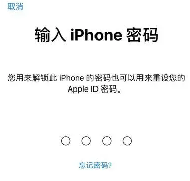 永泰苹果15维修网点分享iPhone 15六位密码怎么改四位 