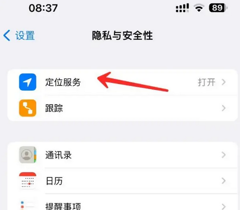 永泰苹果客服中心分享iPhone 输入“发现石油”触发定位