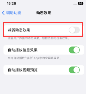 永泰苹果售后维修点分享苹果iPhone如何隐藏dock栏 