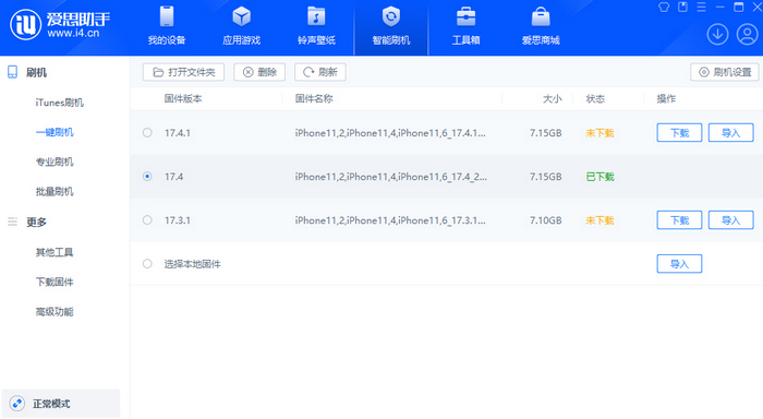 永泰苹果12维修站分享为什么推荐iPhone12用户升级iOS17.4