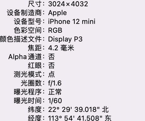 永泰苹果15维修服务分享iPhone 15拍的照片太亮解决办法 