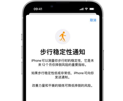 永泰iPhone手机维修如何在iPhone开启'步行稳定性通知'