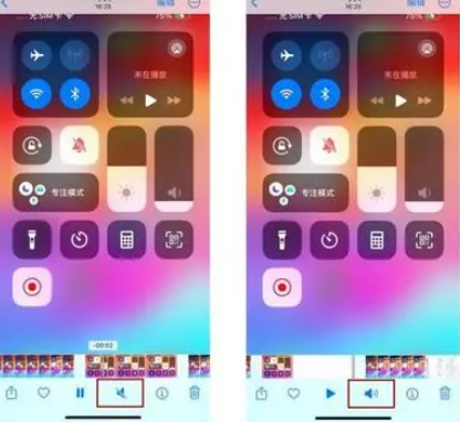 永泰苹果15维修网点分享iPhone15录屏没有声音怎么办 