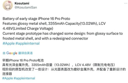 永泰苹果16pro维修分享iPhone 16Pro电池容量怎么样