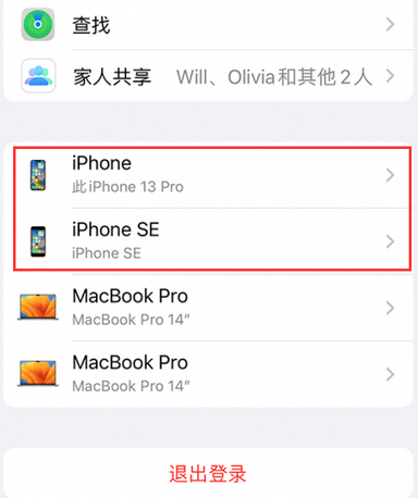 永泰苹永泰果维修网点分享iPhone如何查询序列号