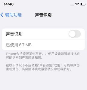 永泰苹果锁屏维修分享iPhone锁屏时声音忽大忽小调整方法