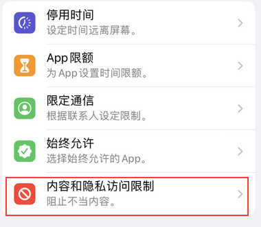 永泰appleID维修服务iPhone设置中Apple ID显示为灰色无法使用