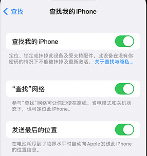 永泰apple维修店分享如何通过iCloud网页查找iPhone位置