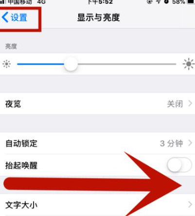 永泰苹果维修网点分享iPhone快速返回上一级方法教程 