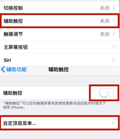 永泰苹永泰果维修网点分享iPhone快速返回上一级方法教程