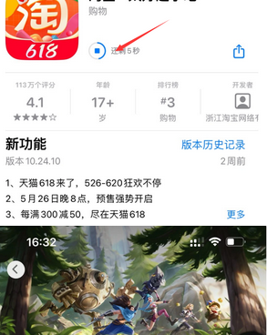 永泰苹永泰果维修站分享如何查看App Store软件下载剩余时间