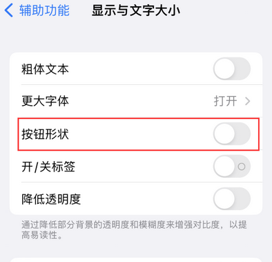 永泰苹果换屏维修分享iPhone屏幕上出现方块按钮如何隐藏