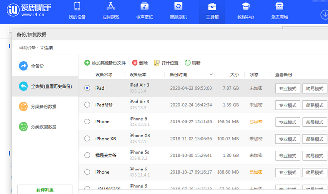 永泰苹果14维修网点分享iPhone14如何增加iCloud临时免费空间