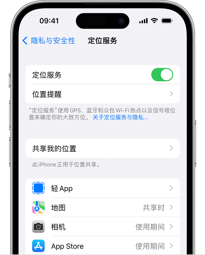 永泰苹果维修网点分享如何在iPhone上阻止个性化广告投放 