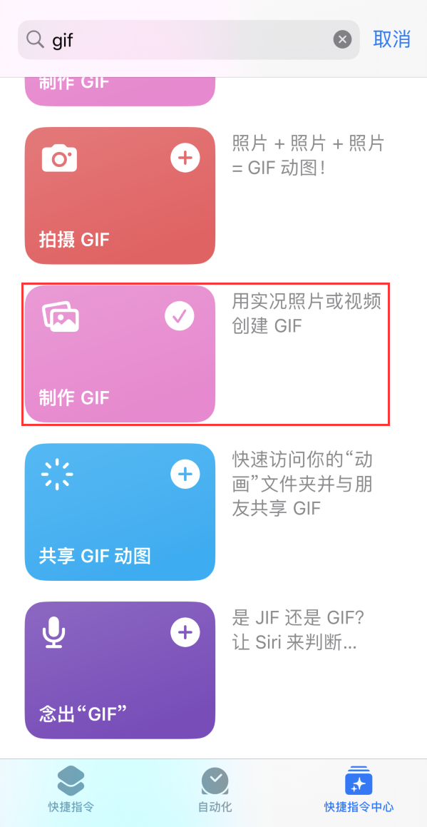 永泰苹果手机维修分享iOS16小技巧:在iPhone上制作GIF图片 