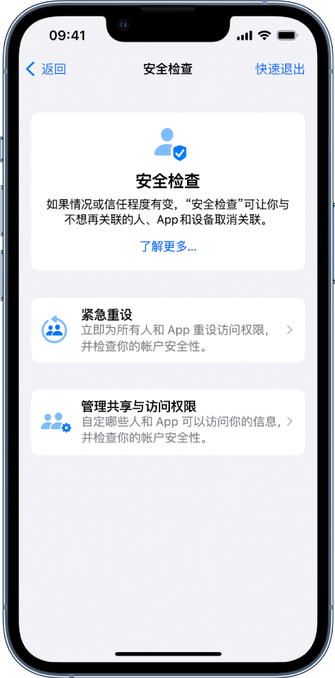 永泰苹果手机维修分享iPhone小技巧:使用