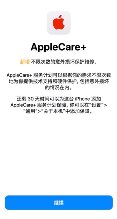 永泰苹果手机维修分享:如何在iPhone上购买AppleCare+服务计划? 