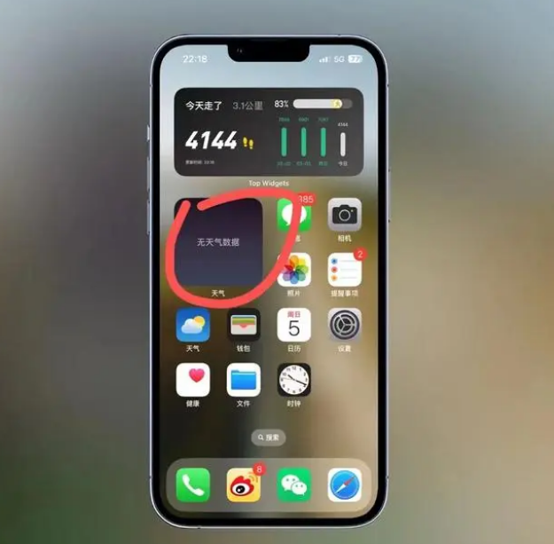 永泰苹果手机维修分享:iOS16主屏幕天气小组件无法正常工作怎么办？ 