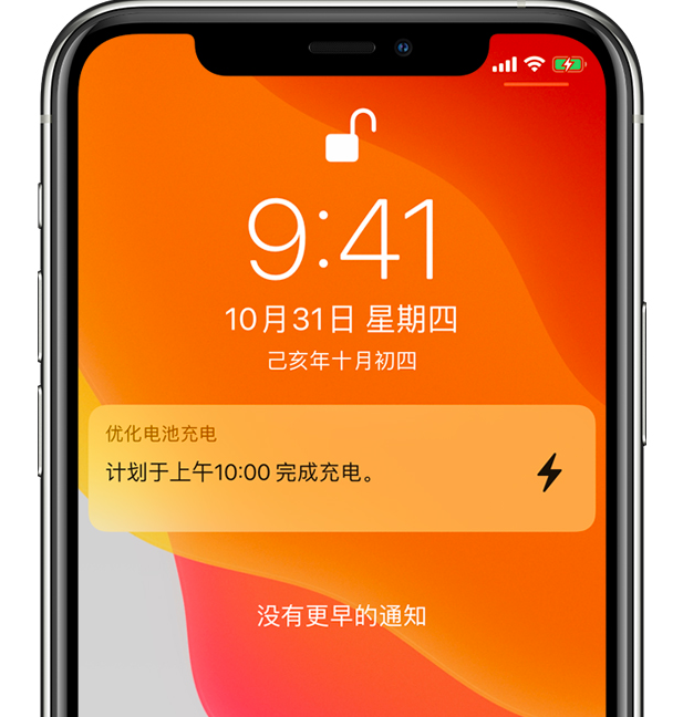 永泰苹果手机维修分享iPhone 充不满电的原因 