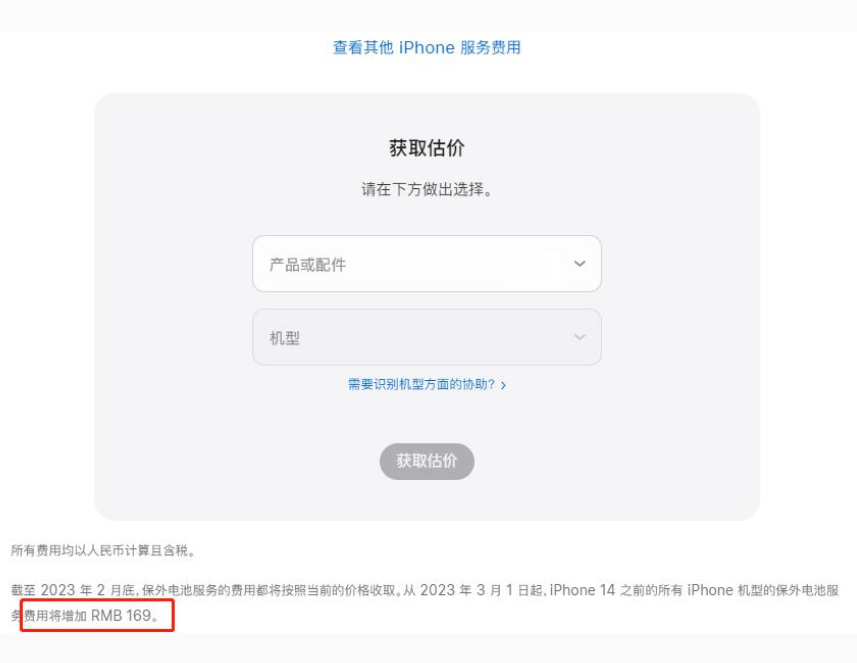 永泰苹果手机维修分享建议旧iPhone机型赶紧去换电池 