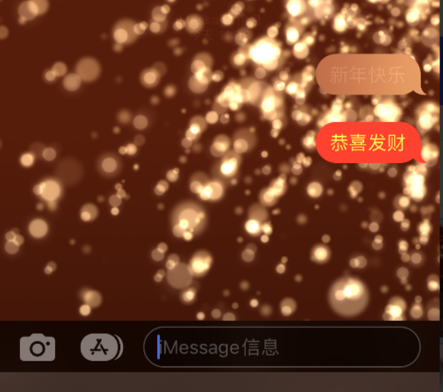 永泰苹果维修网点分享iPhone 小技巧：使用 iMessage 信息和红包功能 