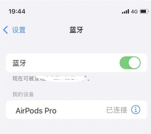 永泰苹果维修网点分享AirPods Pro连接设备方法教程 