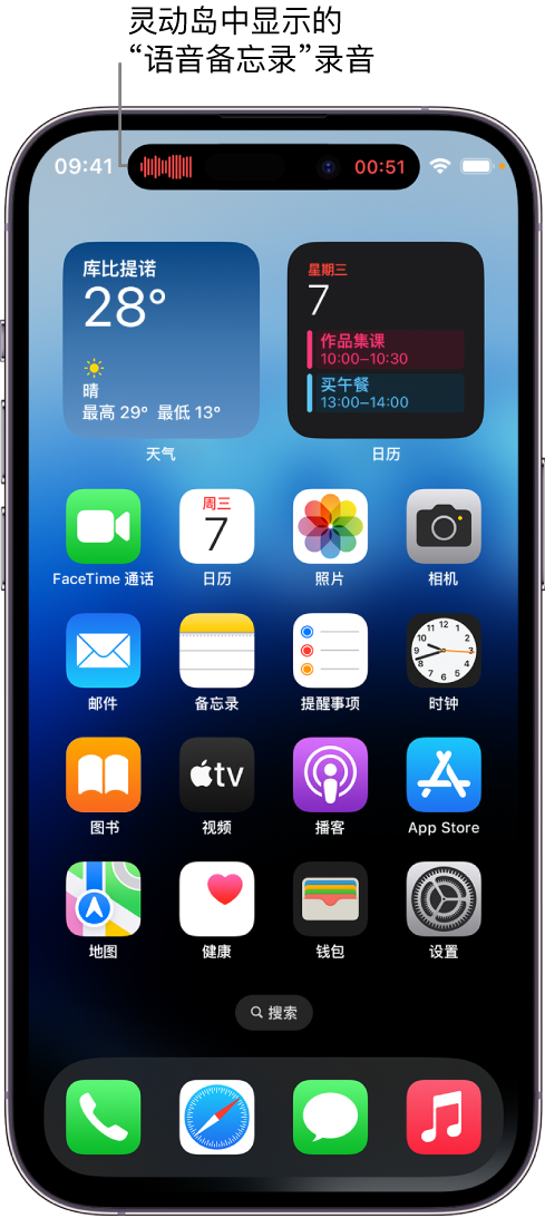 永泰苹果14维修分享在 iPhone 14 Pro 机型中查看灵动岛活动和进行操作 