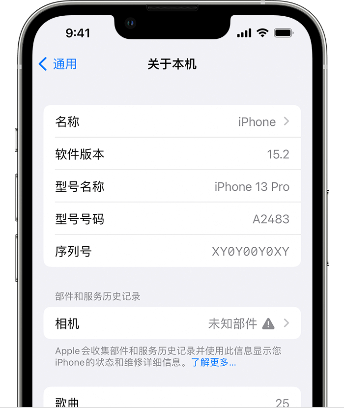 永泰苹果维修分享iPhone 出现提示相机“未知部件”是什么原因？ 