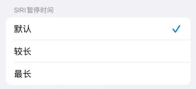 永泰苹果维修分享iOS 16上隐藏的Siri的四种新用法 