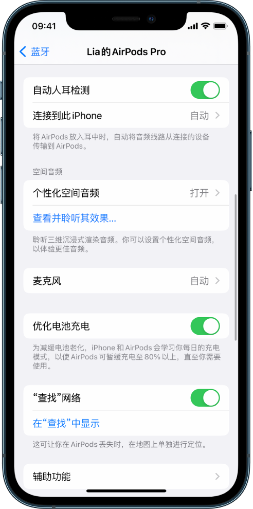 永泰苹果手机维修分享如何通过 iPhone “查找”功能定位 AirPods 