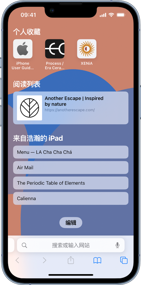 永泰苹果14维修分享 iPhone 14 系列机型如何自定义浏览器设置 