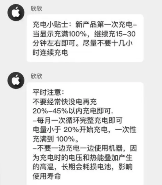 永泰苹果14维修分享iPhone14 充电小妙招 