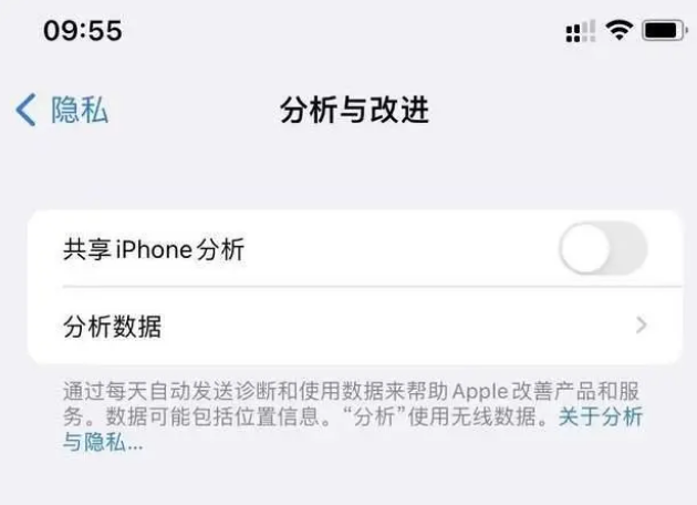 永泰苹果手机维修分享iPhone如何关闭隐私追踪 