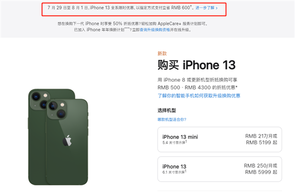 永泰苹果13维修分享现在买iPhone 13划算吗 