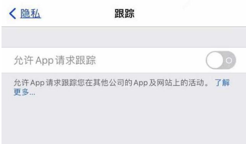 永泰苹果13维修分享使用iPhone13时如何保护自己的隐私 