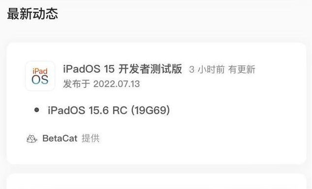 永泰苹果手机维修分享苹果iOS 15.6 RC版更新建议 