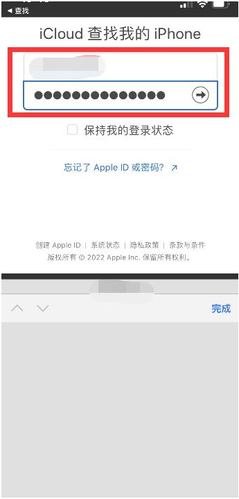 永泰苹果13维修分享丢失的iPhone13关机后可以查看定位吗 