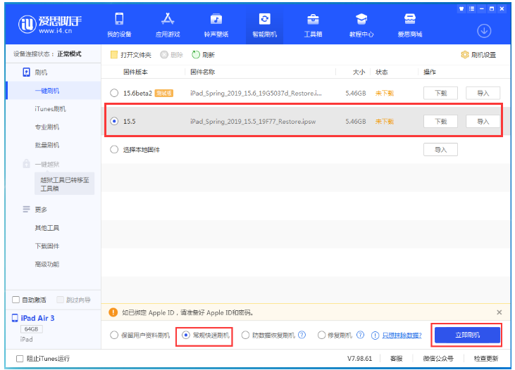 永泰苹果手机维修分享iOS 16降级iOS 15.5方法教程 