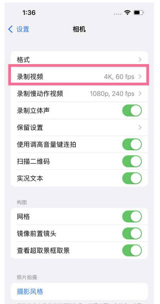 永泰苹果13维修分享iPhone13怎么打开HDR视频 