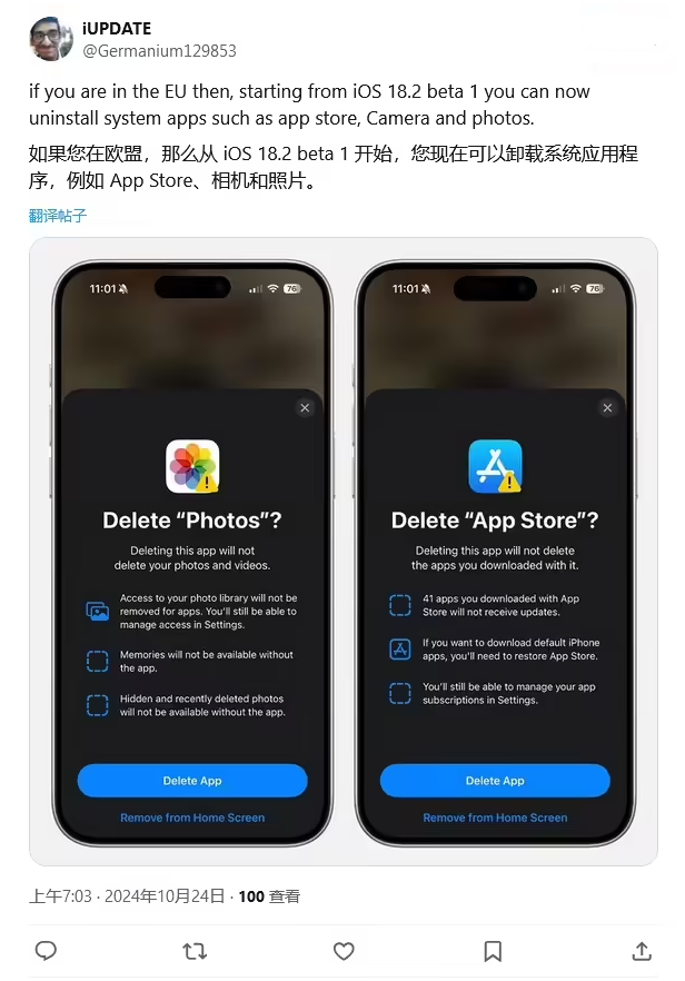 永泰苹果手机维修分享iOS 18.2 支持删除 App Store 应用商店 