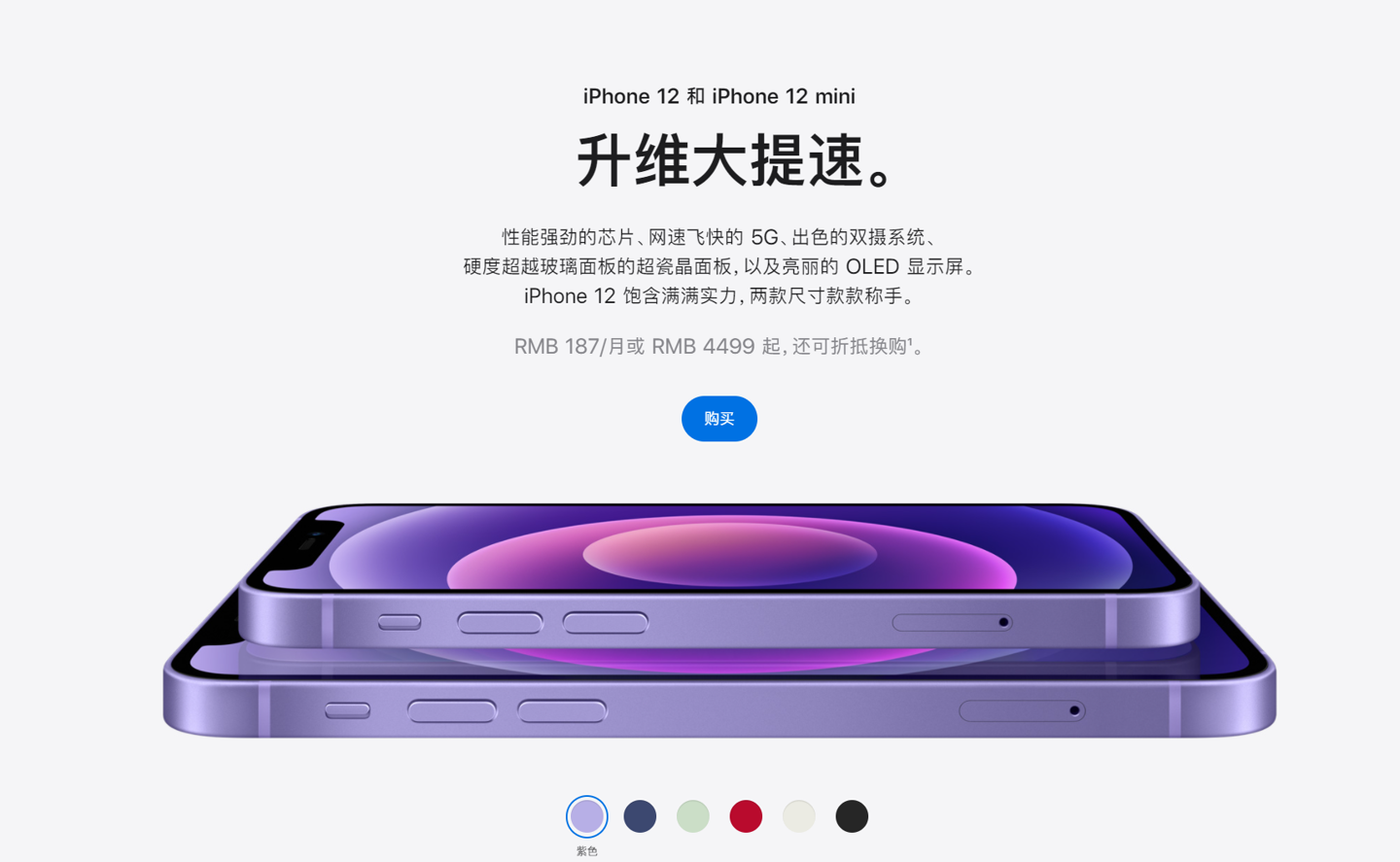 永泰苹果手机维修分享 iPhone 12 系列价格降了多少 
