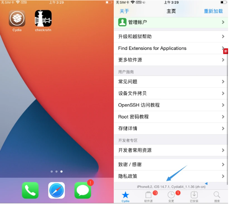 永泰苹果手机维修分享iOS 14.7.1正式版支持 checkra1n 越狱吗 