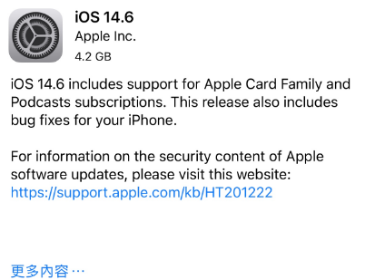 永泰苹果手机维修分享iPhone5能升级iOS 14.6 RC版吗 