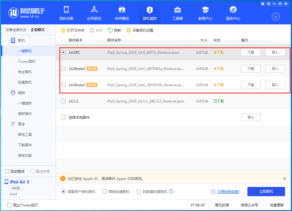 永泰苹果手机维修分享升级iOS14.5.1后相机卡死怎么办 