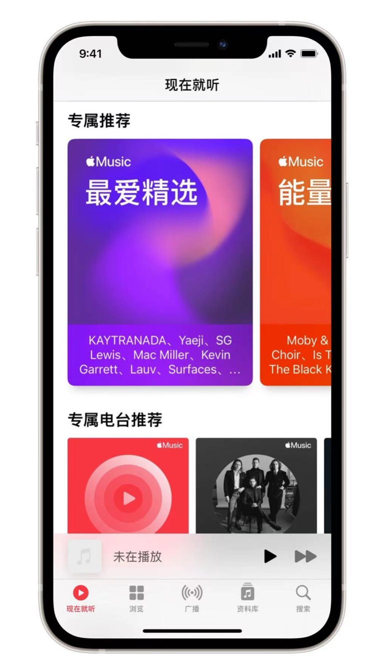 永泰苹果手机维修分享iOS 14.5 Apple Music 新功能 