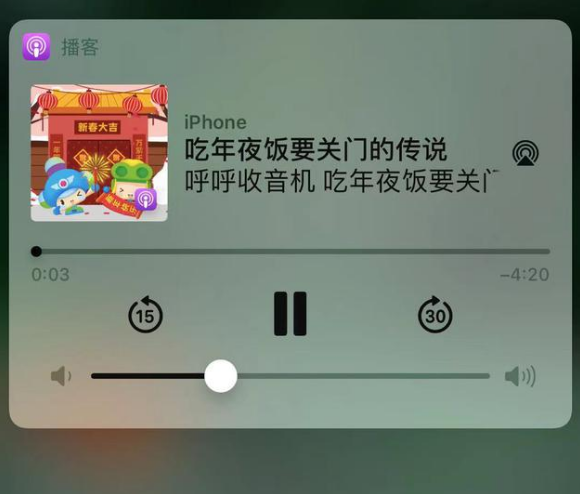 永泰苹果手机维修分享让 Siri 陪你过春节 