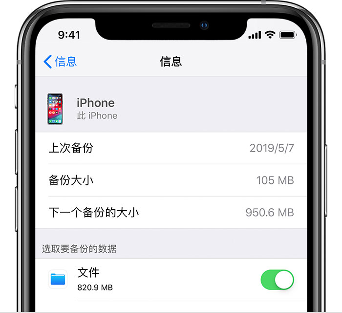 永泰苹果手机维修分享iPhone 显示“备份失败”应如何解决 