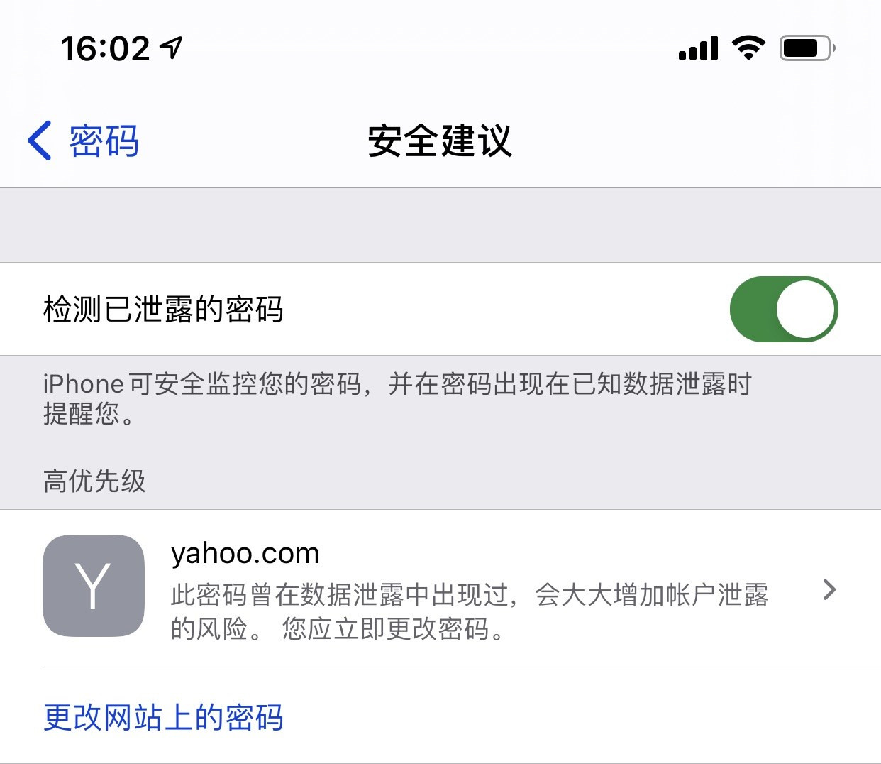 永泰苹果手机维修分享iCloud 钥匙串有什么用 