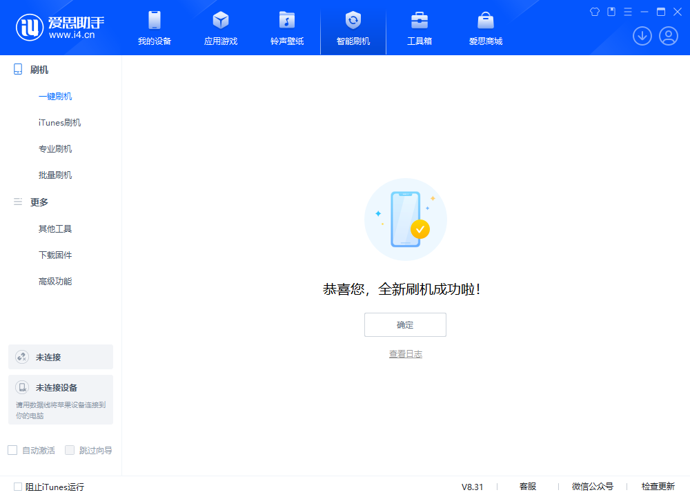 永泰苹果手机维修分享iOS 18.2正式版升级_iOS 18.2正式版一键刷机教程 
